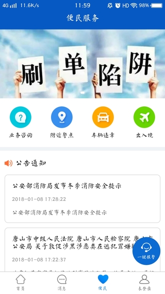 e安寶