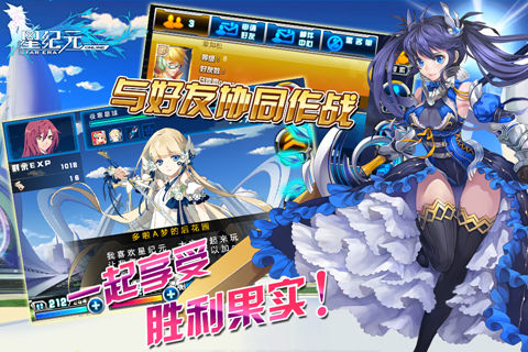 星紀元  九游版