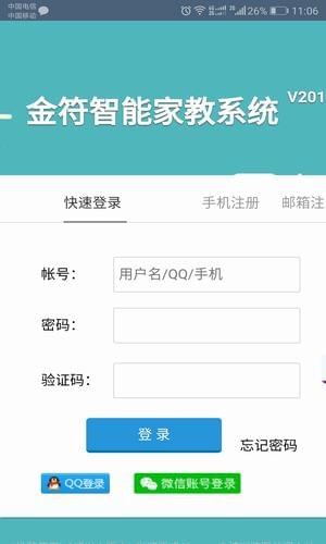 金符教育