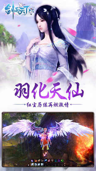 劍雨天下