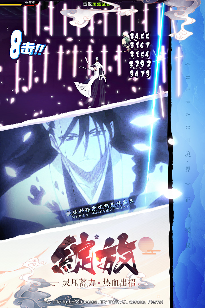 境界-死神激斗  九游版