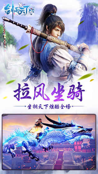 劍雨天下