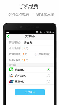 網(wǎng)絡(luò)醫(yī)院