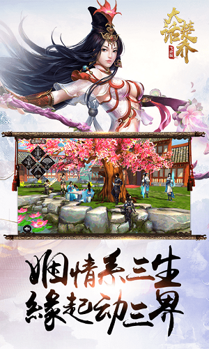 武林傳奇