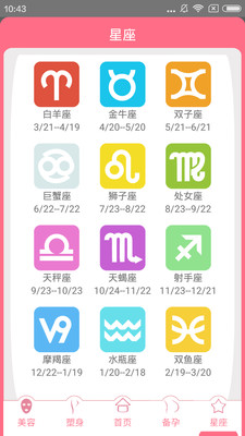 月經期安全期日歷