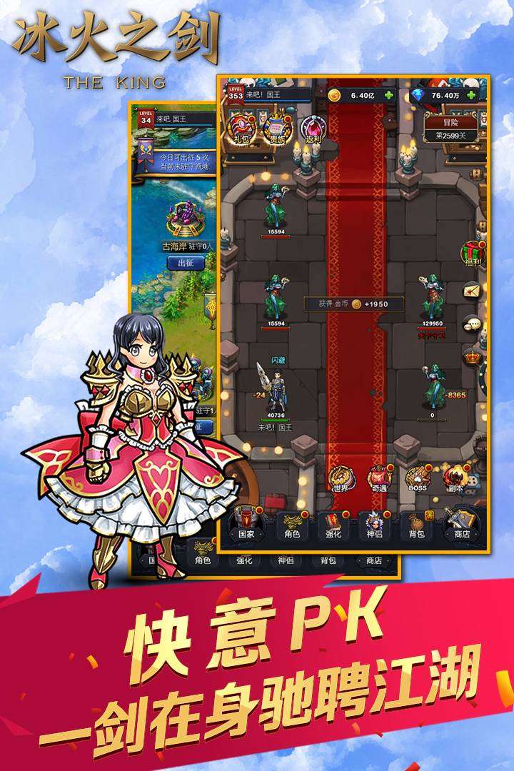 冰火之劍  九游版