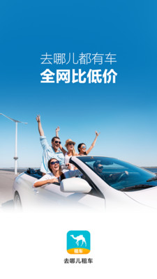 去哪租車