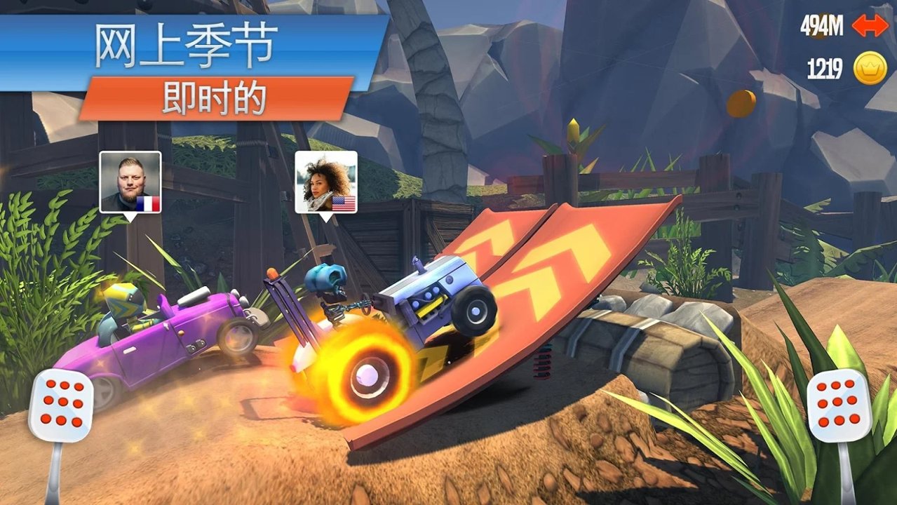 火箭賽車