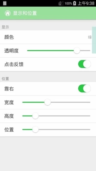 透明懸浮窗