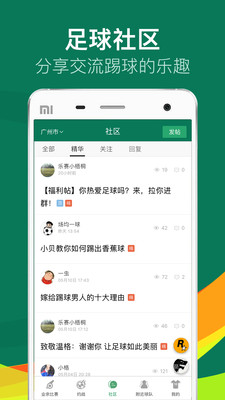 樂賽足球