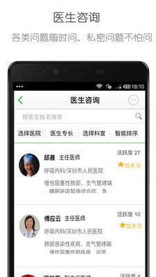 網(wǎng)絡(luò)醫(yī)院
