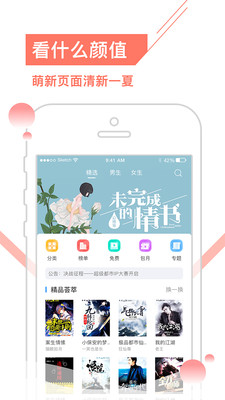 一起看小說