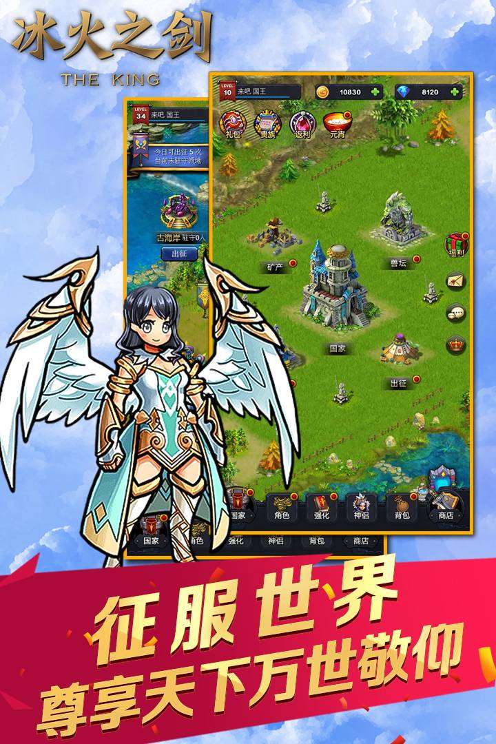 冰火之劍  九游版