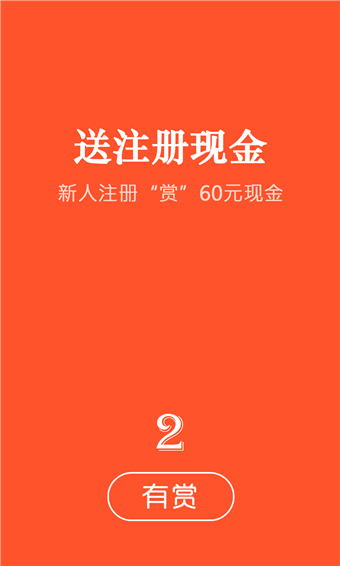 美差有賞