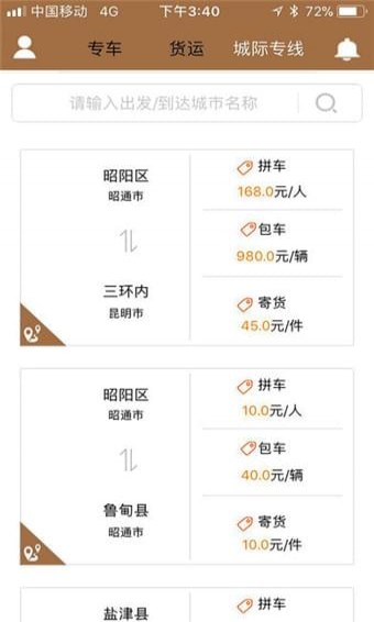 昭陽(yáng)出行