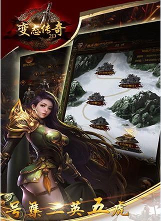 變態(tài)傳奇2D