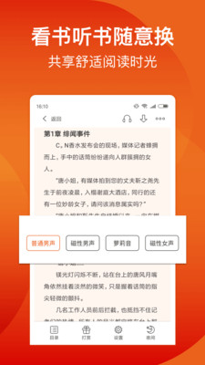 笛笛閱讀