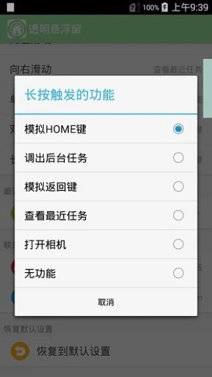透明懸浮窗