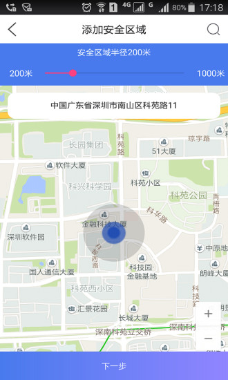 開(kāi)心果