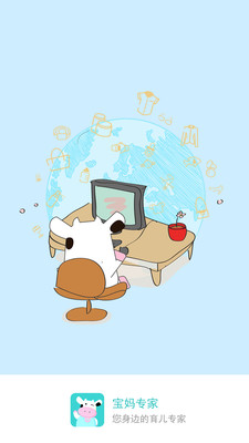 寶媽專家
