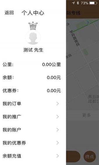 昭陽(yáng)出行