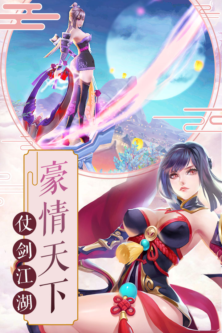 大武當(dāng)之劍  九游版