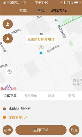 昭陽(yáng)出行