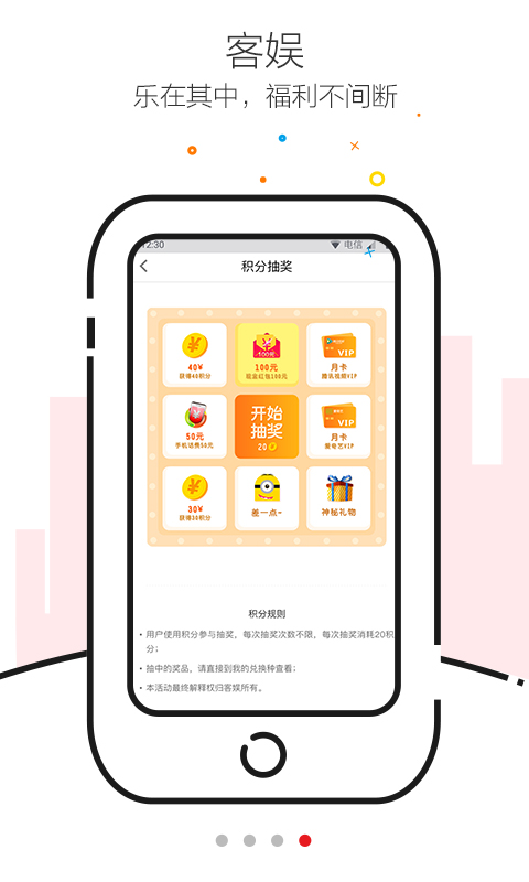 客娛