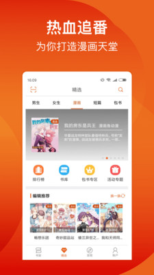 笛笛閱讀