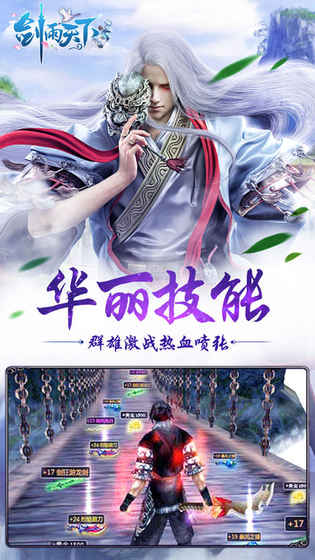 劍雨天下