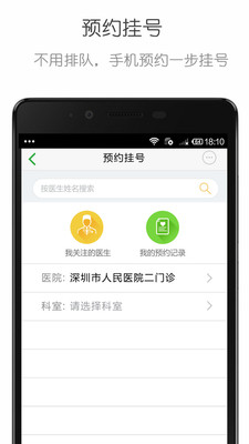 網(wǎng)絡(luò)醫(yī)院