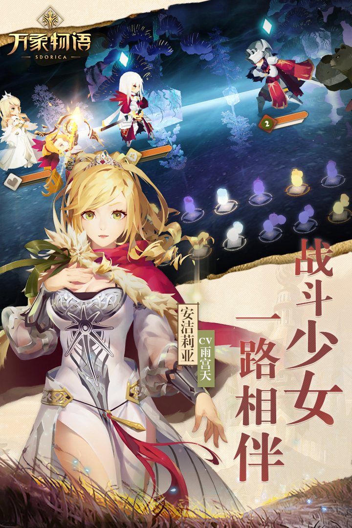 萬象物語  九游版