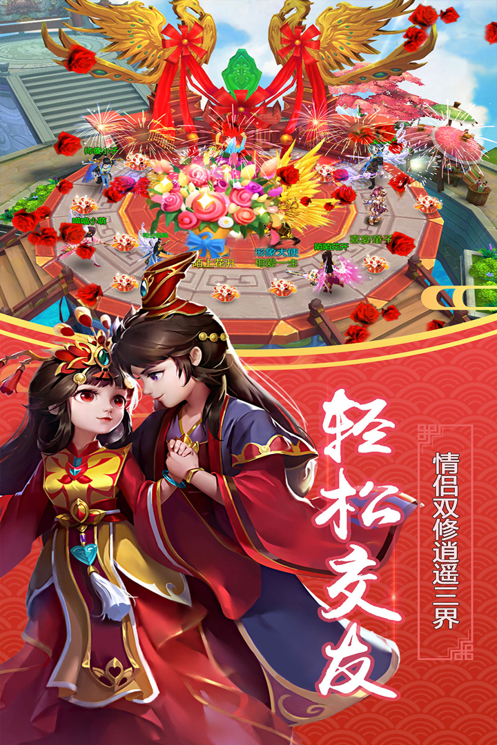仙戰(zhàn)  九游版