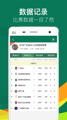 樂賽足球