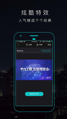 一鍵秀
