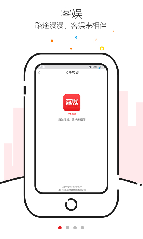 客娛
