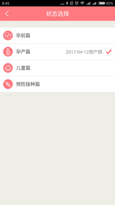 廣東母子手冊