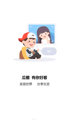 全民吃瓜