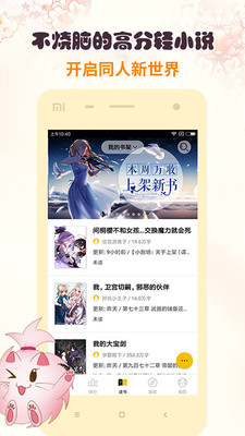 刺猬貓閱讀