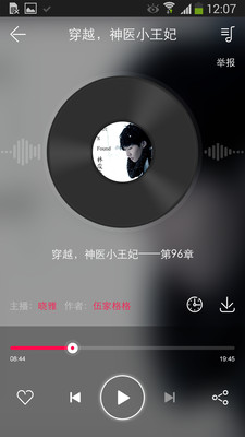 悅耳聽書