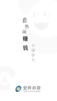 全民吃瓜
