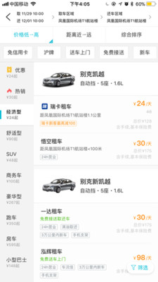 去哪租車