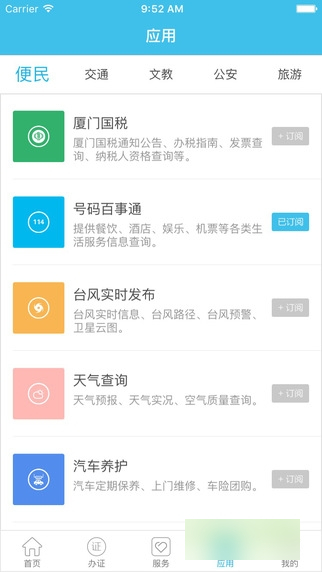 i廈門
