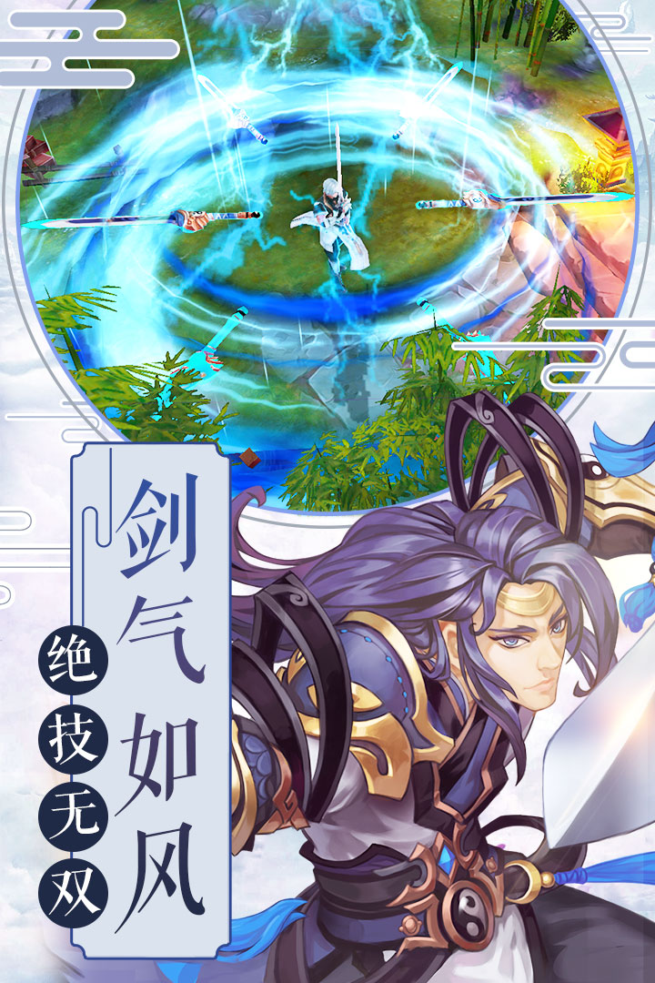 大武當(dāng)之劍  九游版