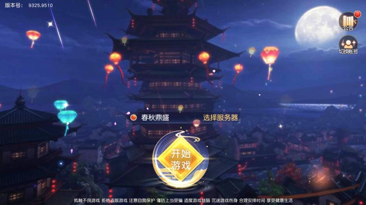 昆侖劫手游 禮包版