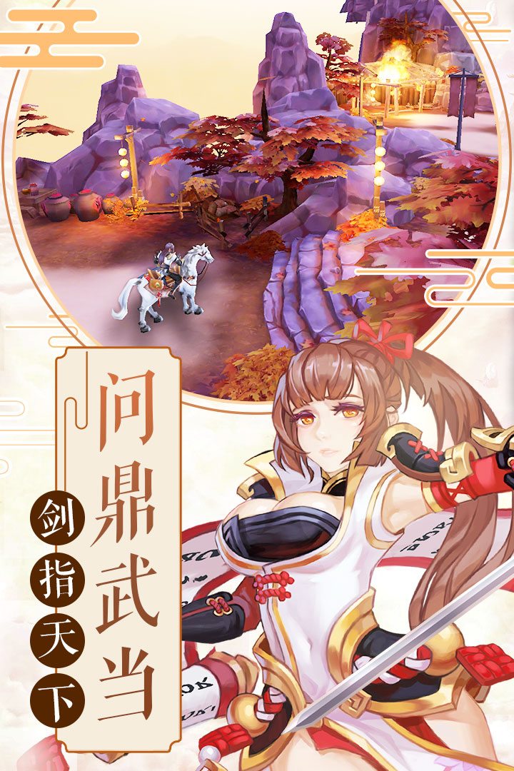 大武當(dāng)之劍  九游版