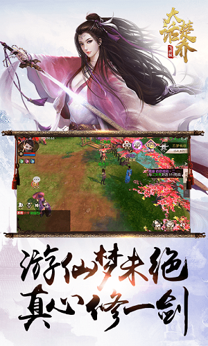 天辰訣手游