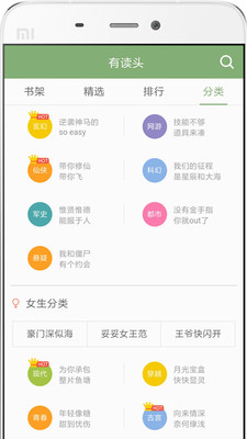 有讀頭