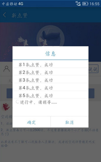 空間評(píng)贊精靈