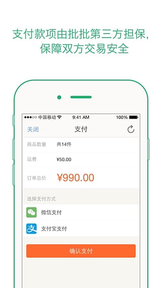 批來批往